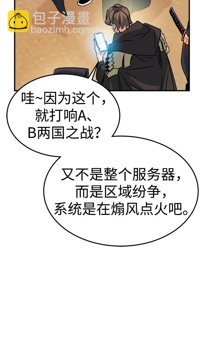 [第128话] A、B两国之战，B市防御战 -2114