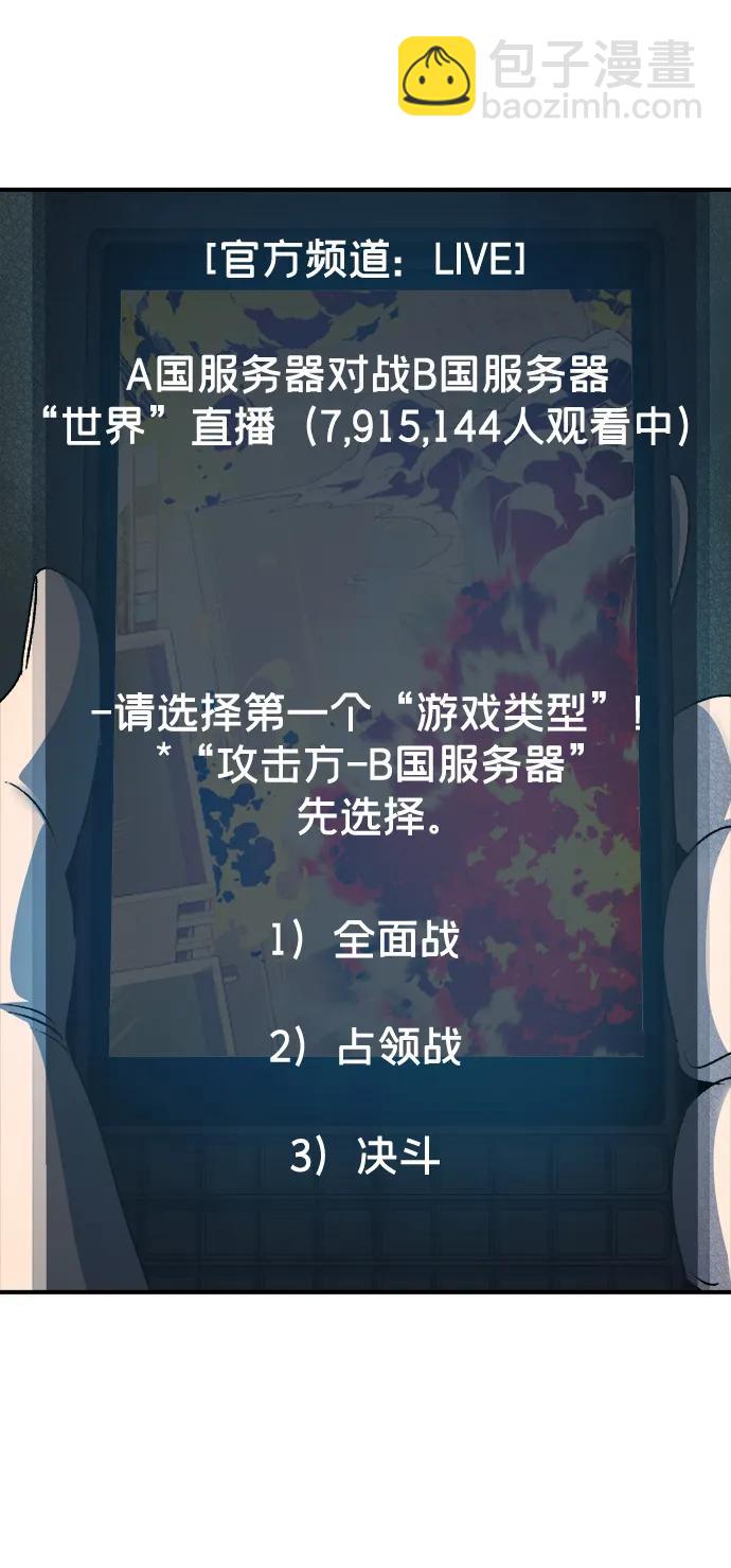 [第128话] A、B两国之战，B市防御战 -2117