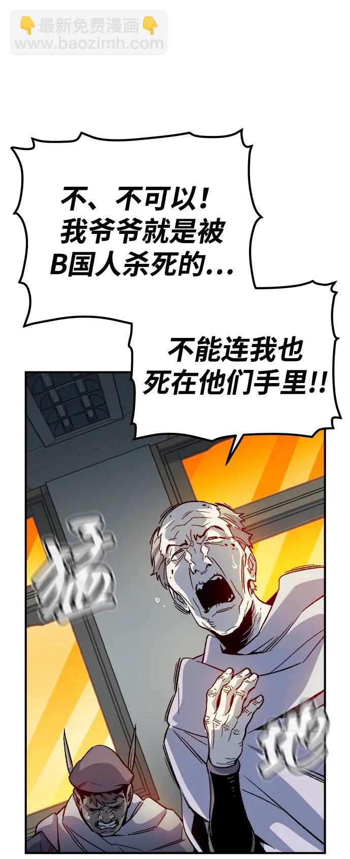 [第130话] A、B两国之战，B市防御战 -427