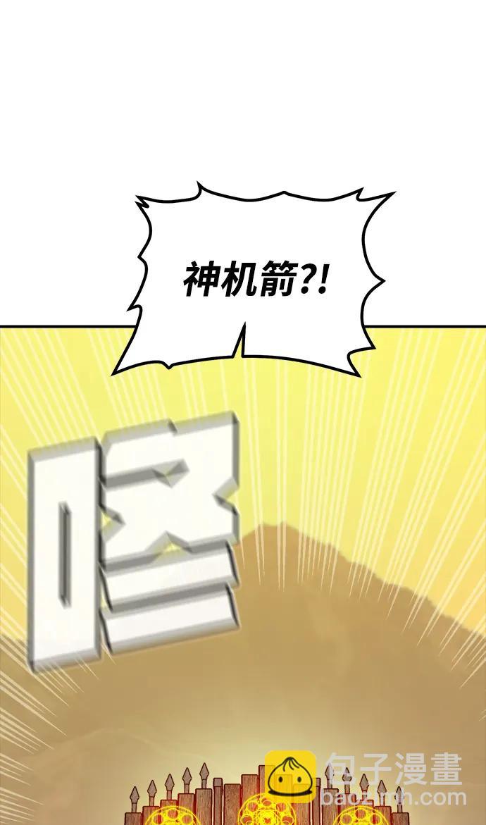 [第130话] A、B两国之战，B市防御战 -443