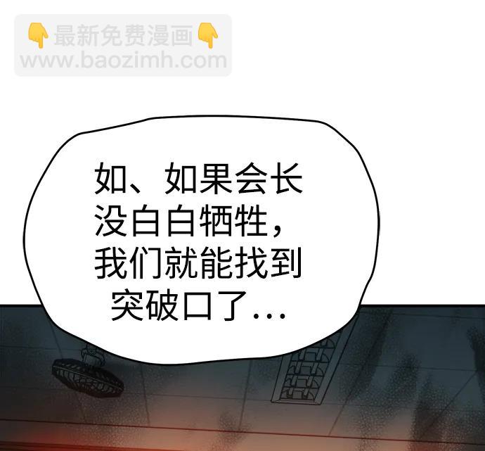 [第130话] A、B两国之战，B市防御战 -46