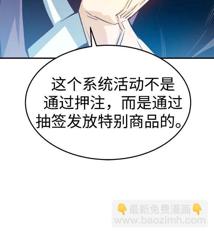 [第130话] A、B两国之战，B市防御战 -461