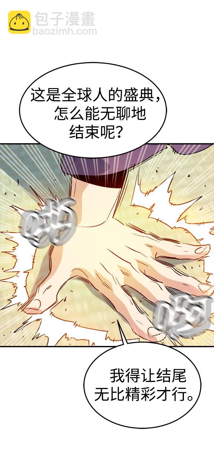 [第130话] A、B两国之战，B市防御战 -468
