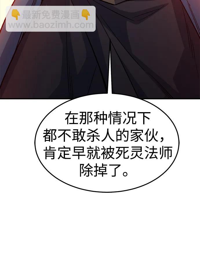 [第130话] A、B两国之战，B市防御战 -473