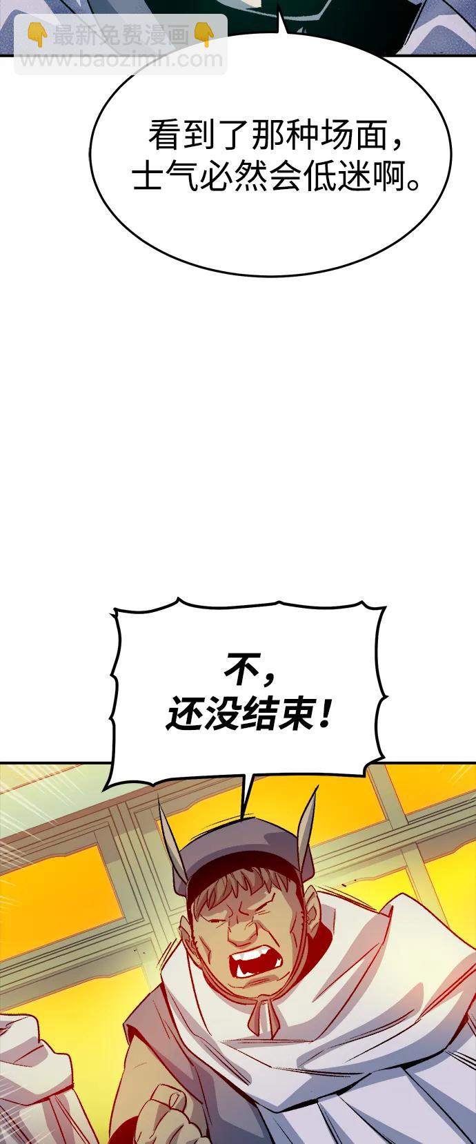 [第130话] A、B两国之战，B市防御战 -49