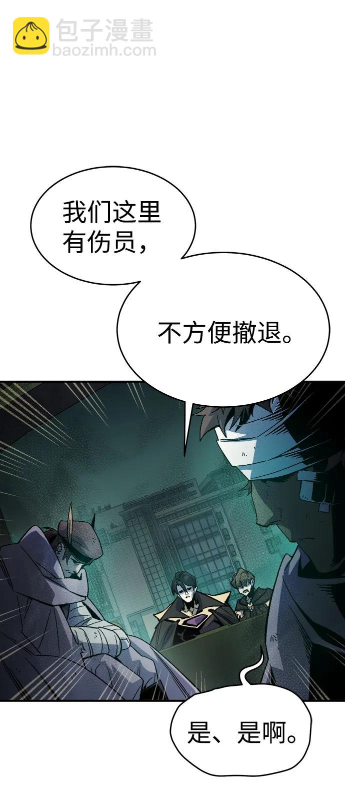 [第134话] B市大捷 -33