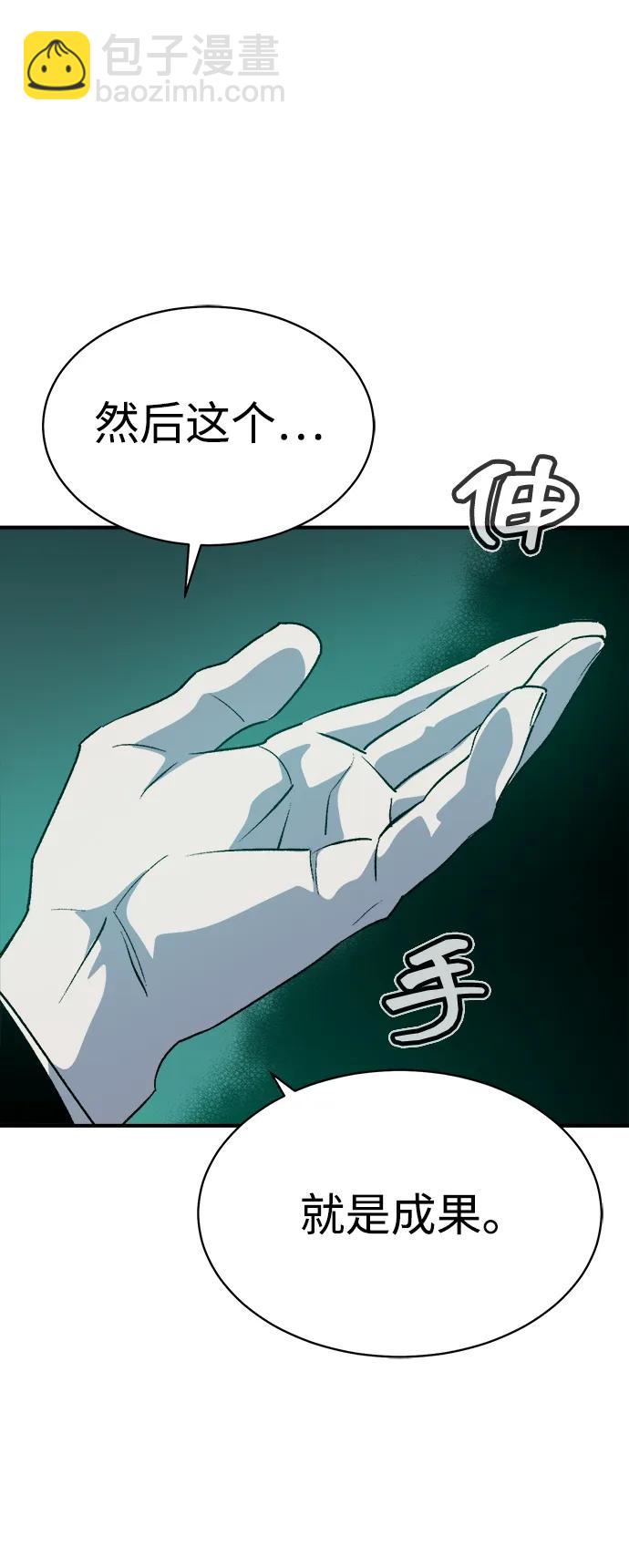 [第137话] B市大捷 -615