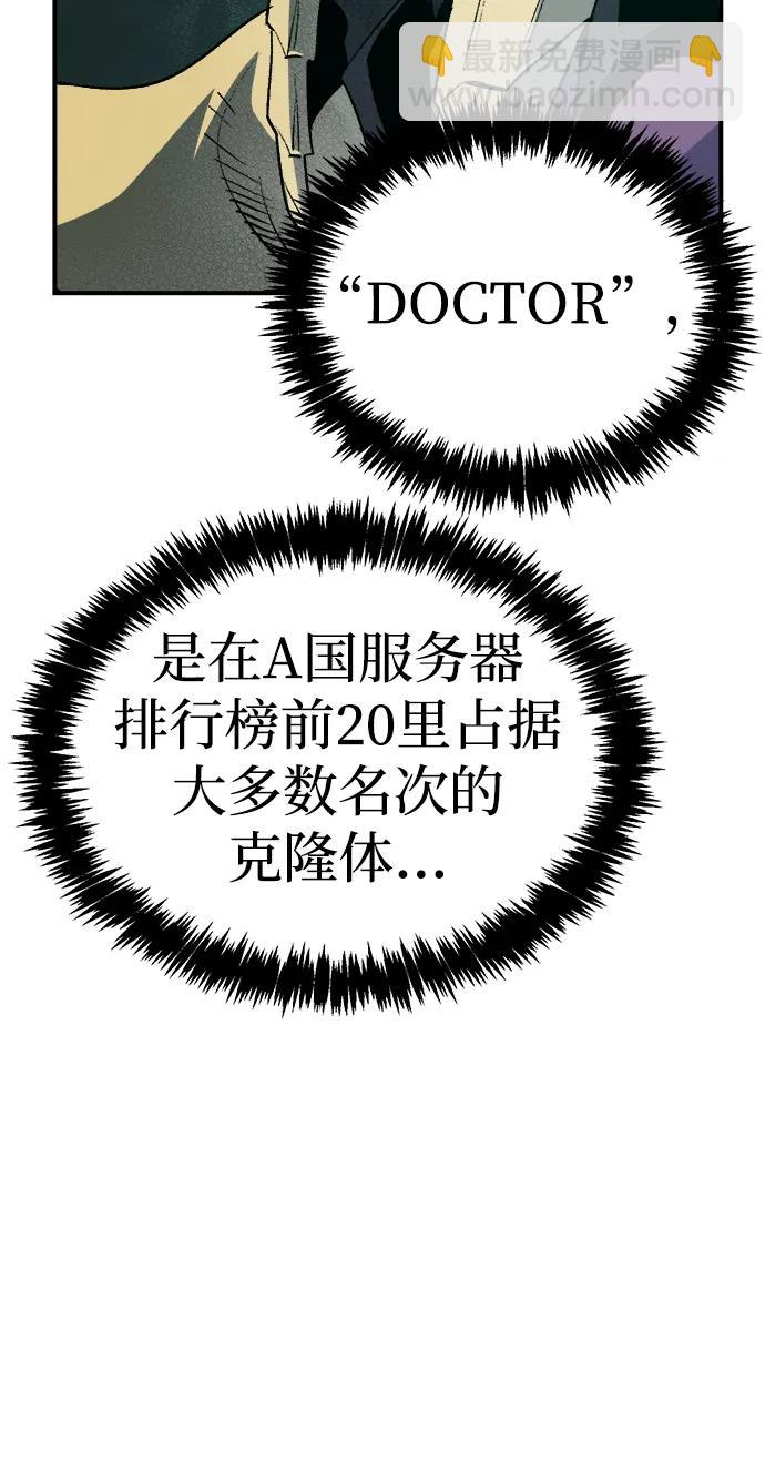 [第137话] B市大捷 -65