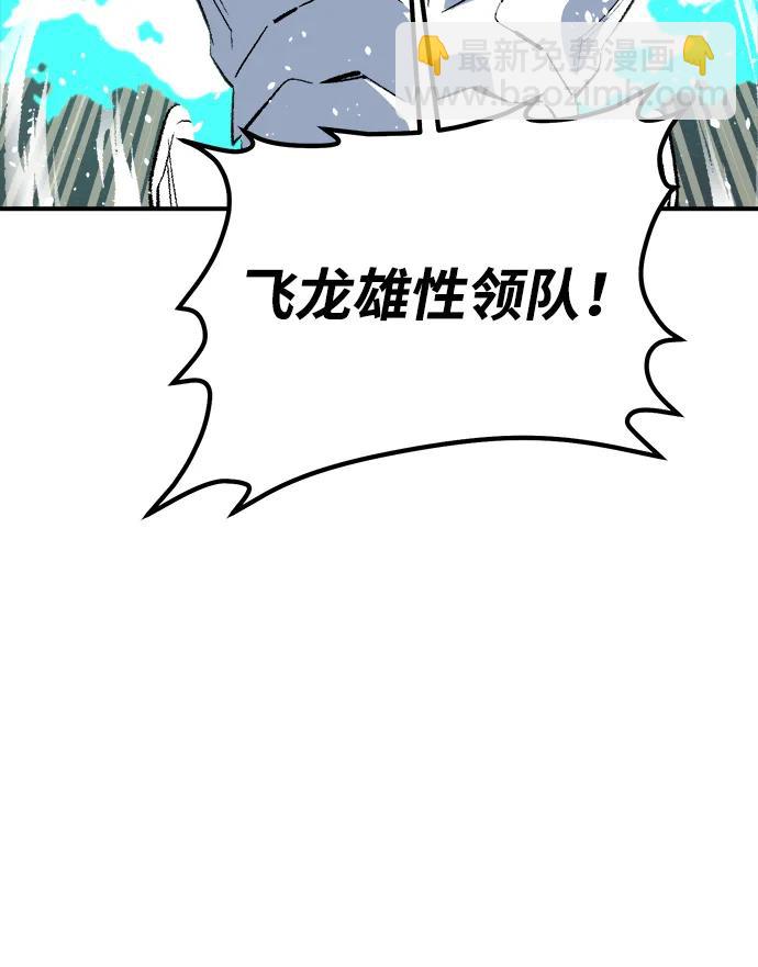 [第137话] B市大捷 -672