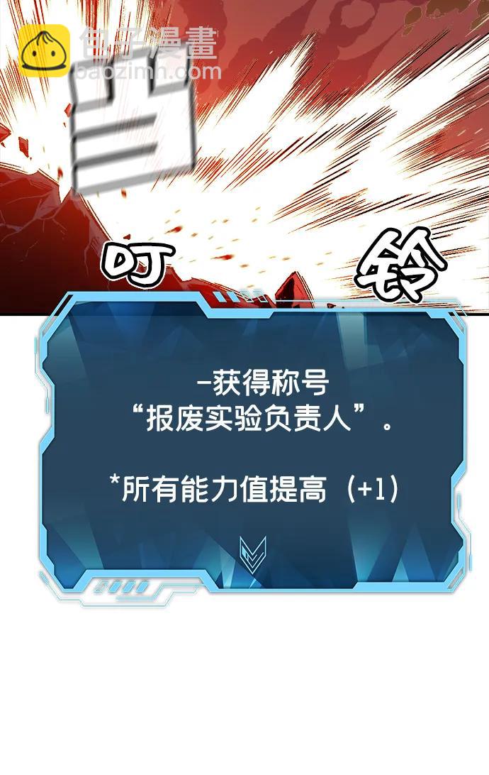 [第137话] B市大捷 -682