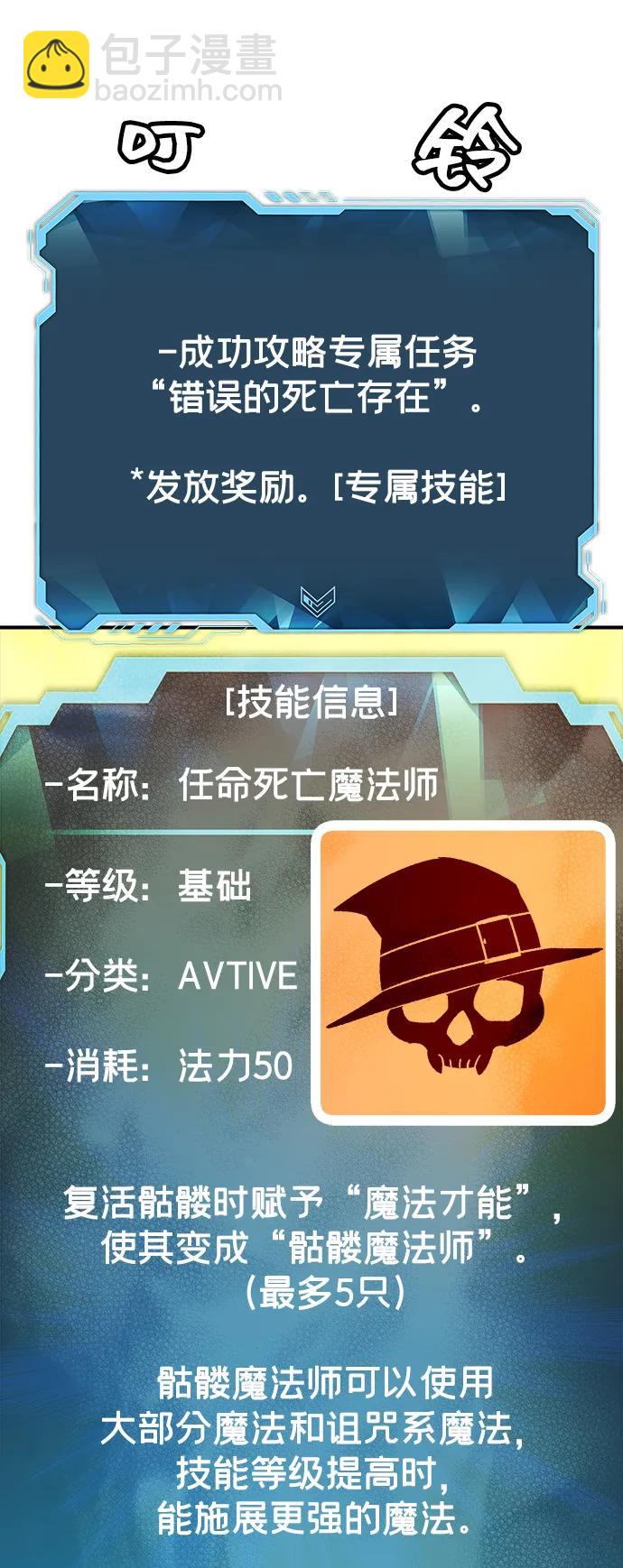[第137话] B市大捷 -684