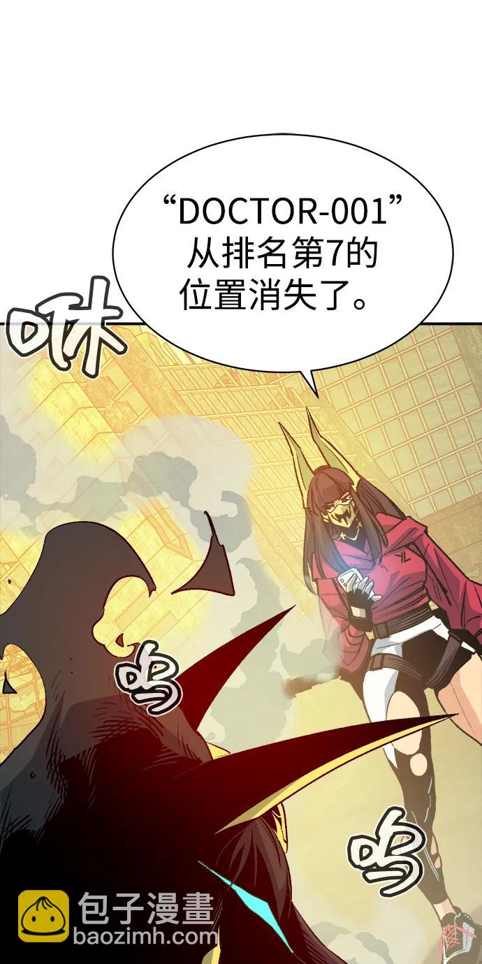 [第137话] B市大捷 -692