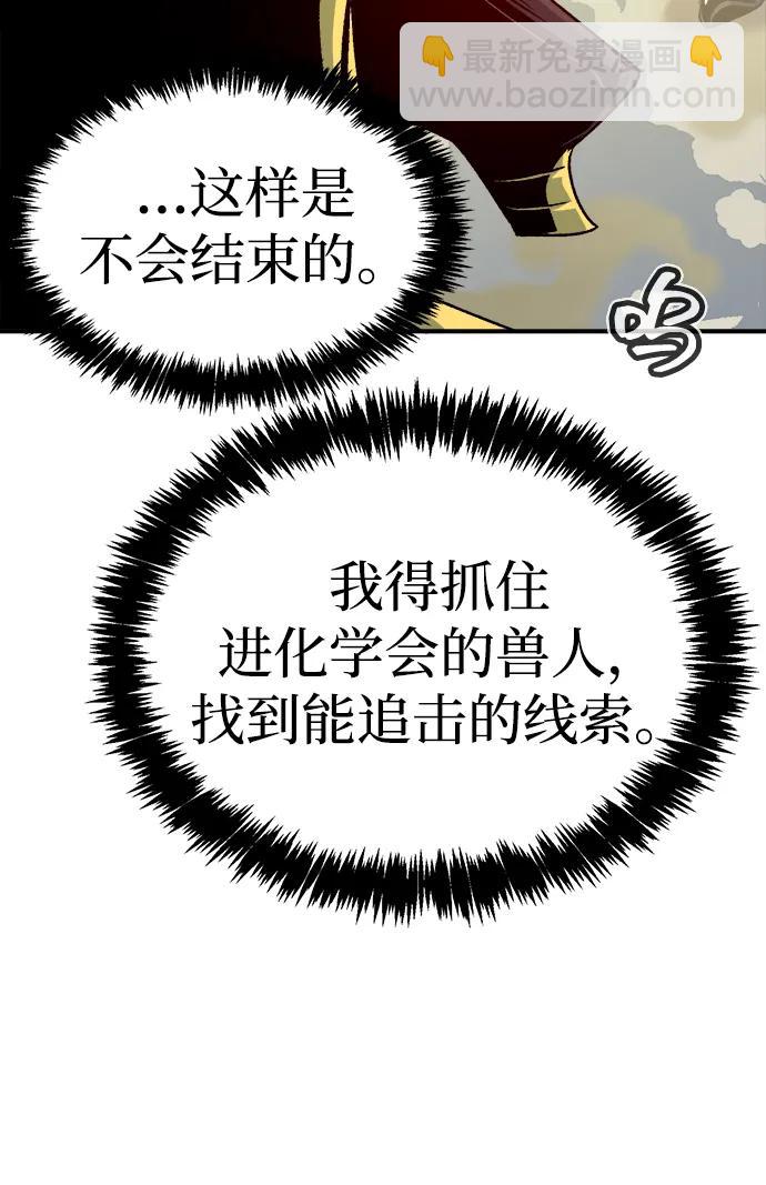 [第137话] B市大捷 -693