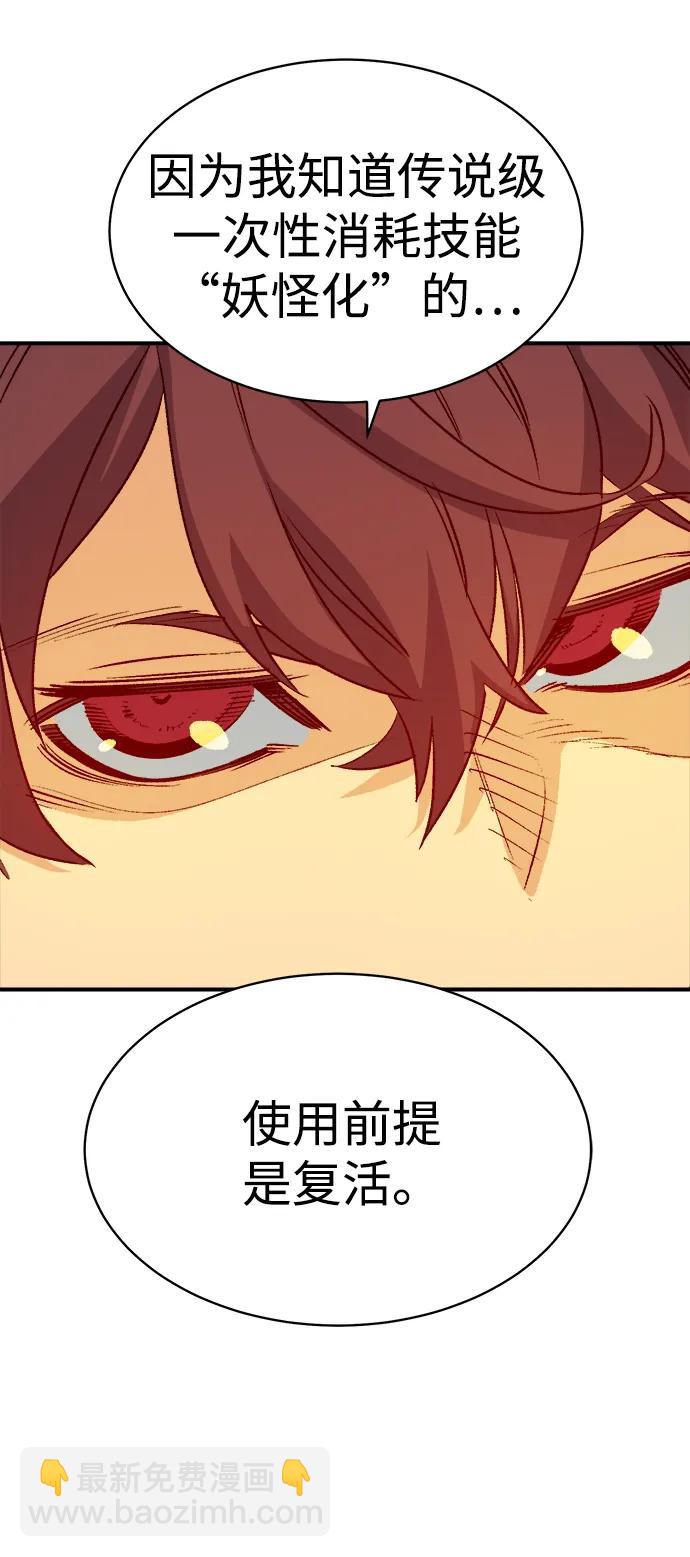 [第138话] K市，蟑螂巢-110