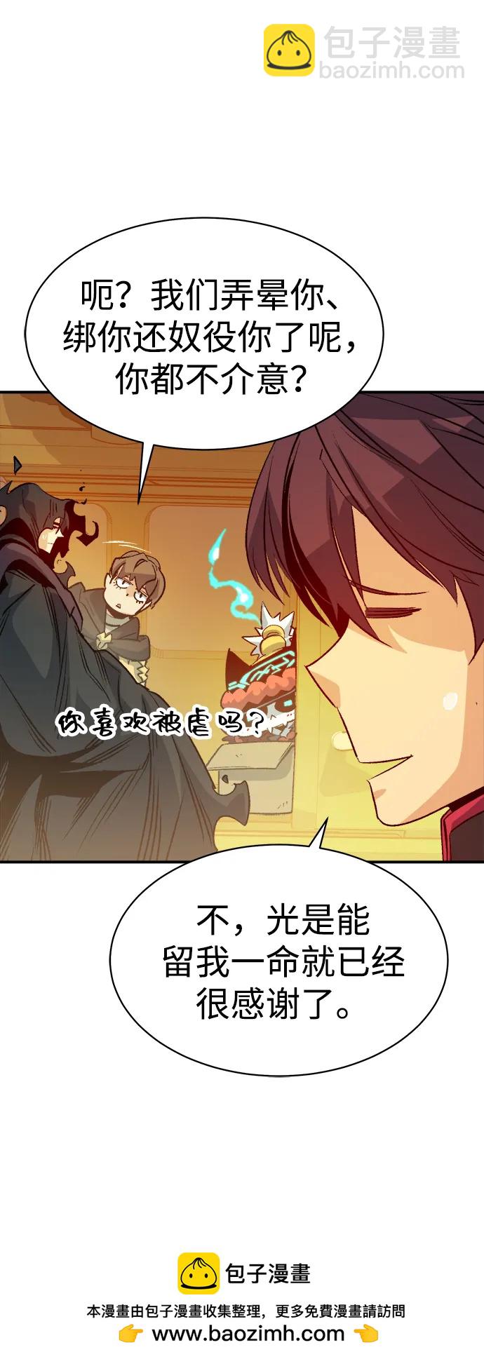 [第138话] K市，蟑螂巢-1103