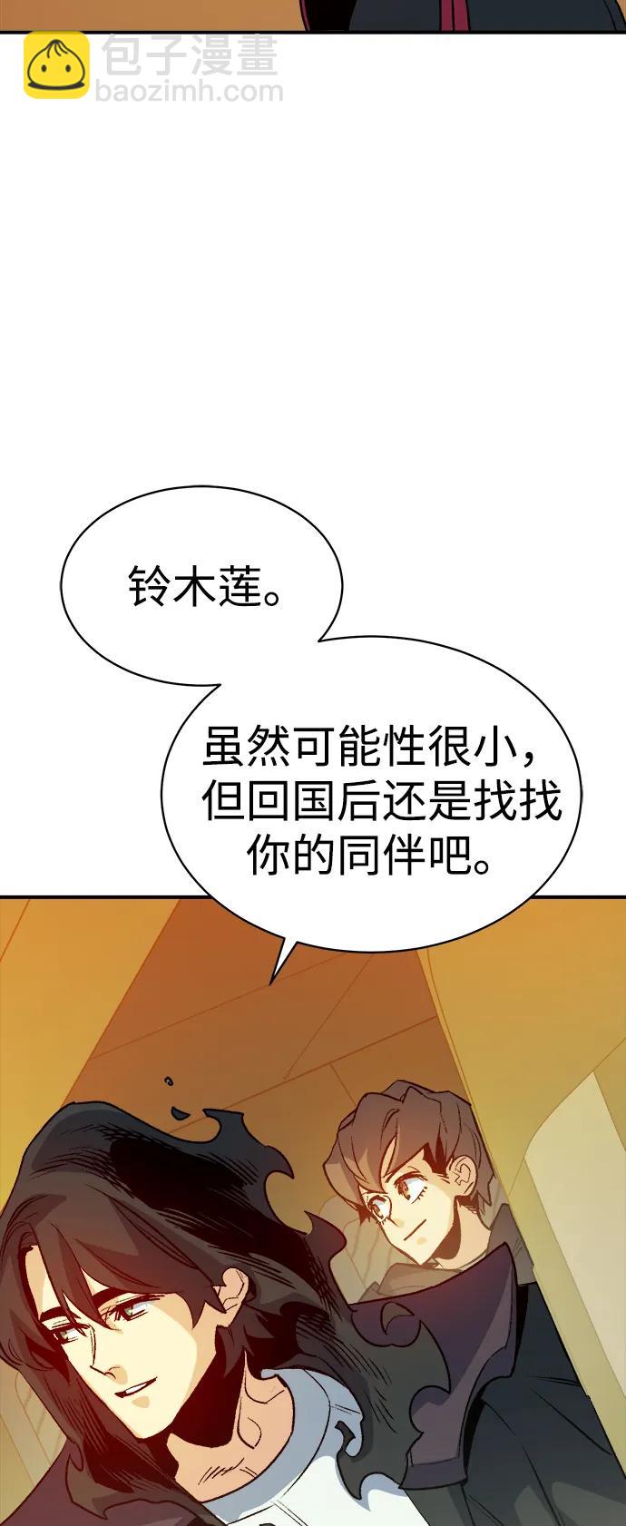[第138话] K市，蟑螂巢-1109