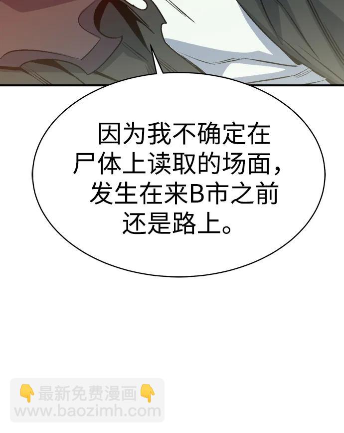 [第138话] K市，蟑螂巢-1110