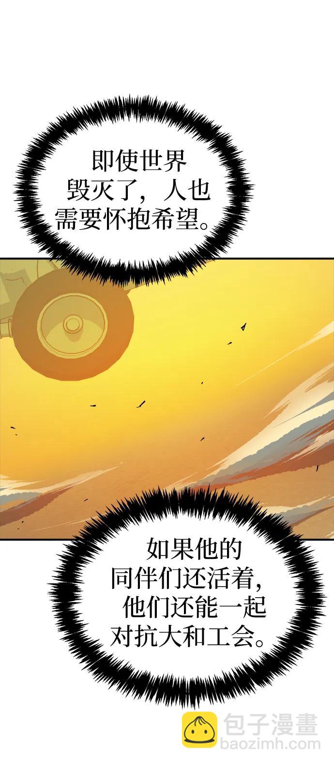 [第138话] K市，蟑螂巢-1112
