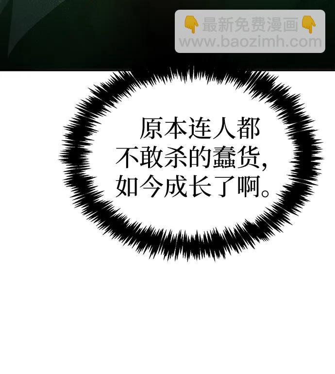 [第138话] K市，蟑螂巢-121