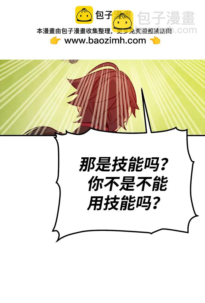 [第138话] K市，蟑螂巢-127