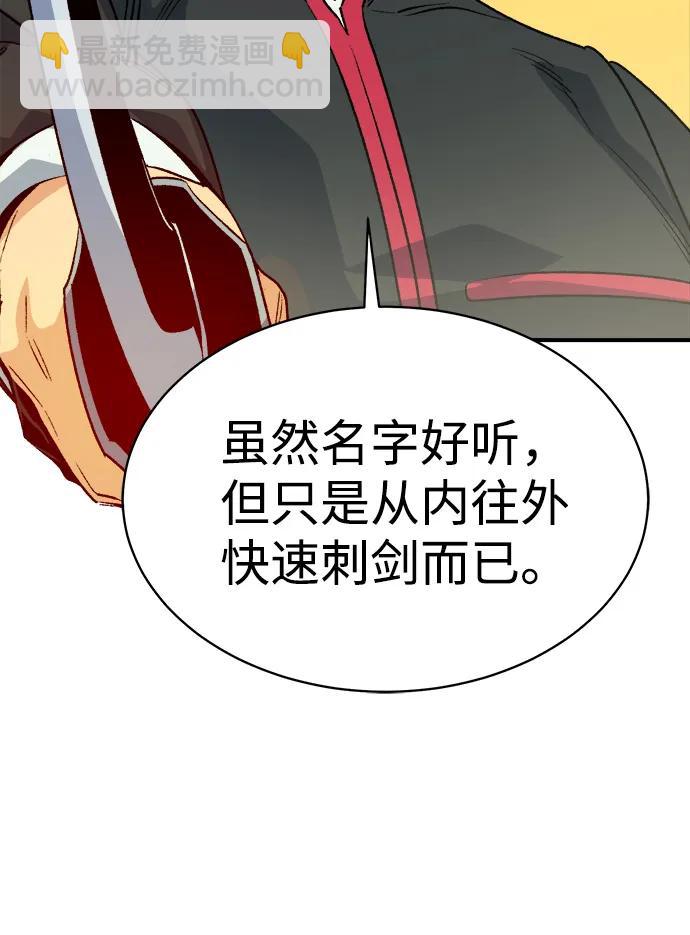 [第138话] K市，蟑螂巢-129