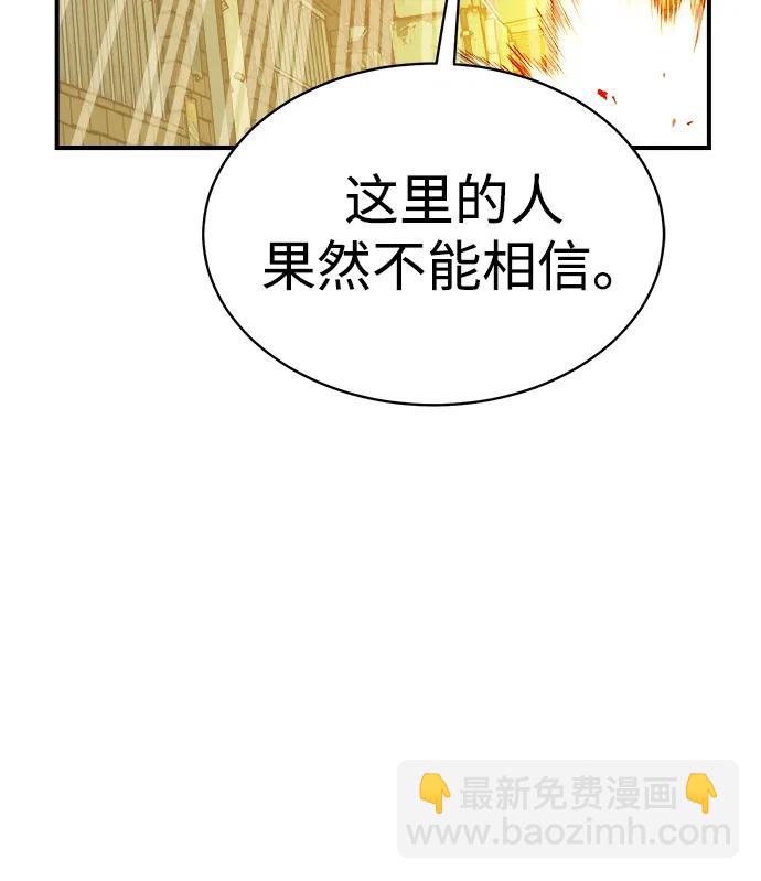 [第138话] K市，蟑螂巢-14
