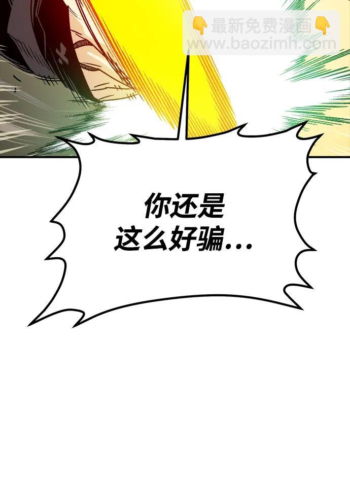 [第138话] K市，蟑螂巢-142