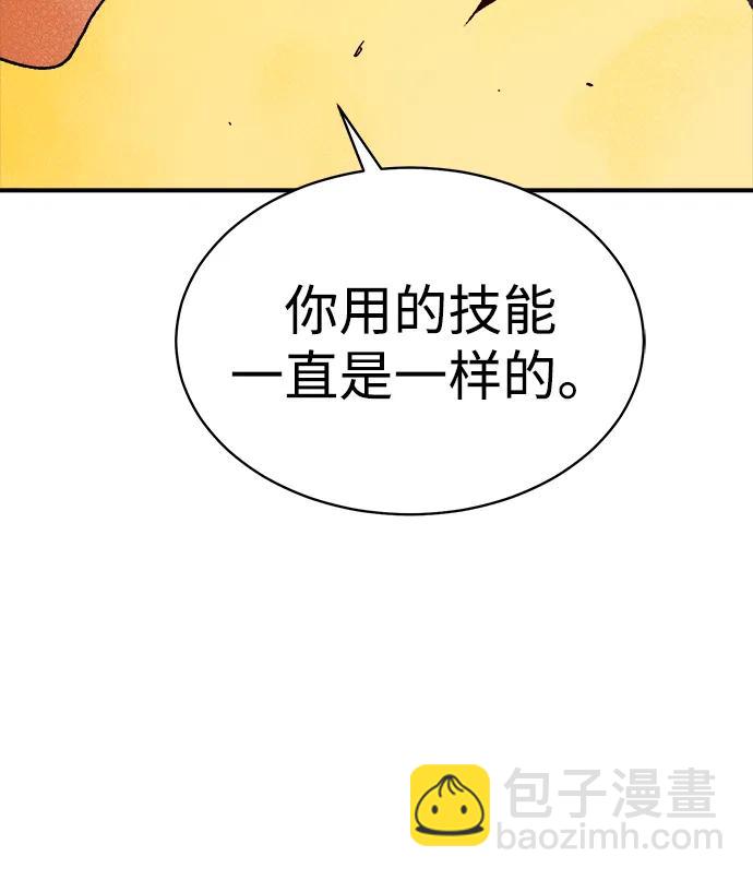 [第138话] K市，蟑螂巢-145