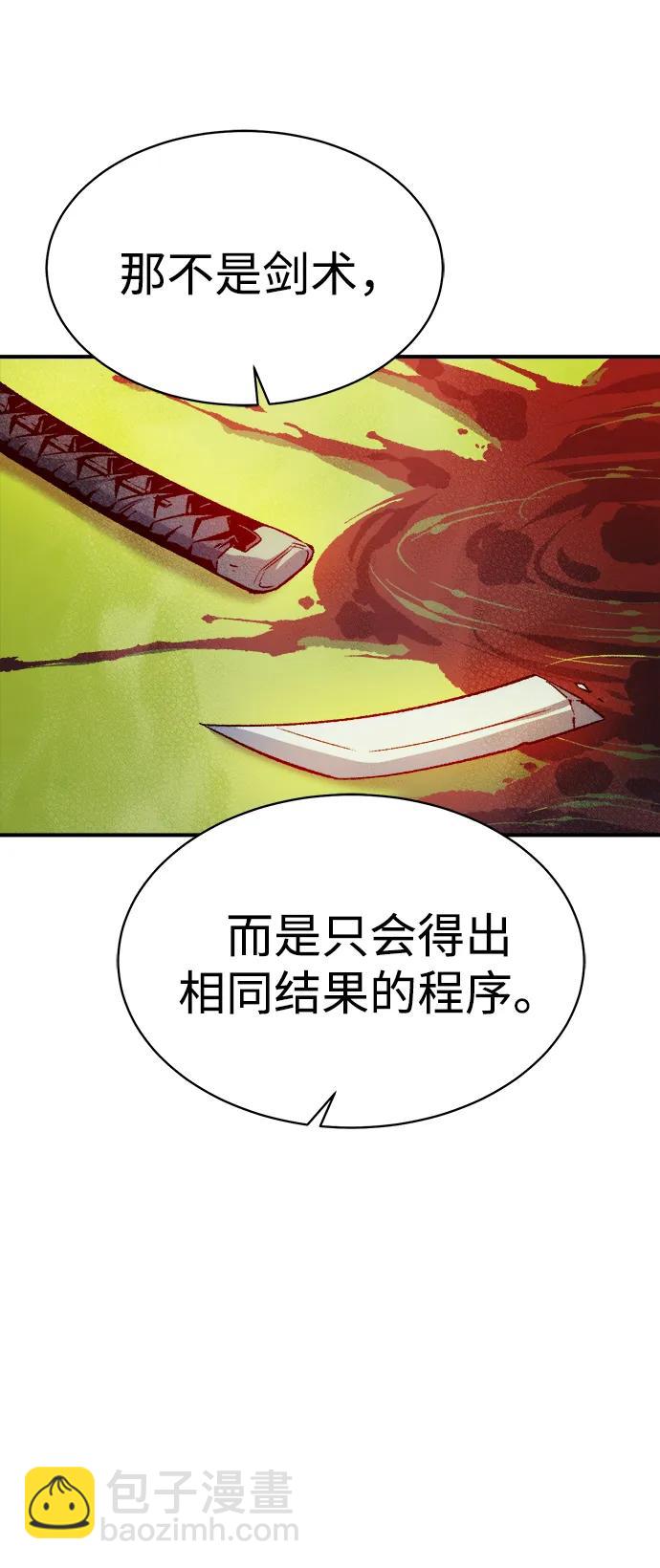 [第138话] K市，蟑螂巢-150