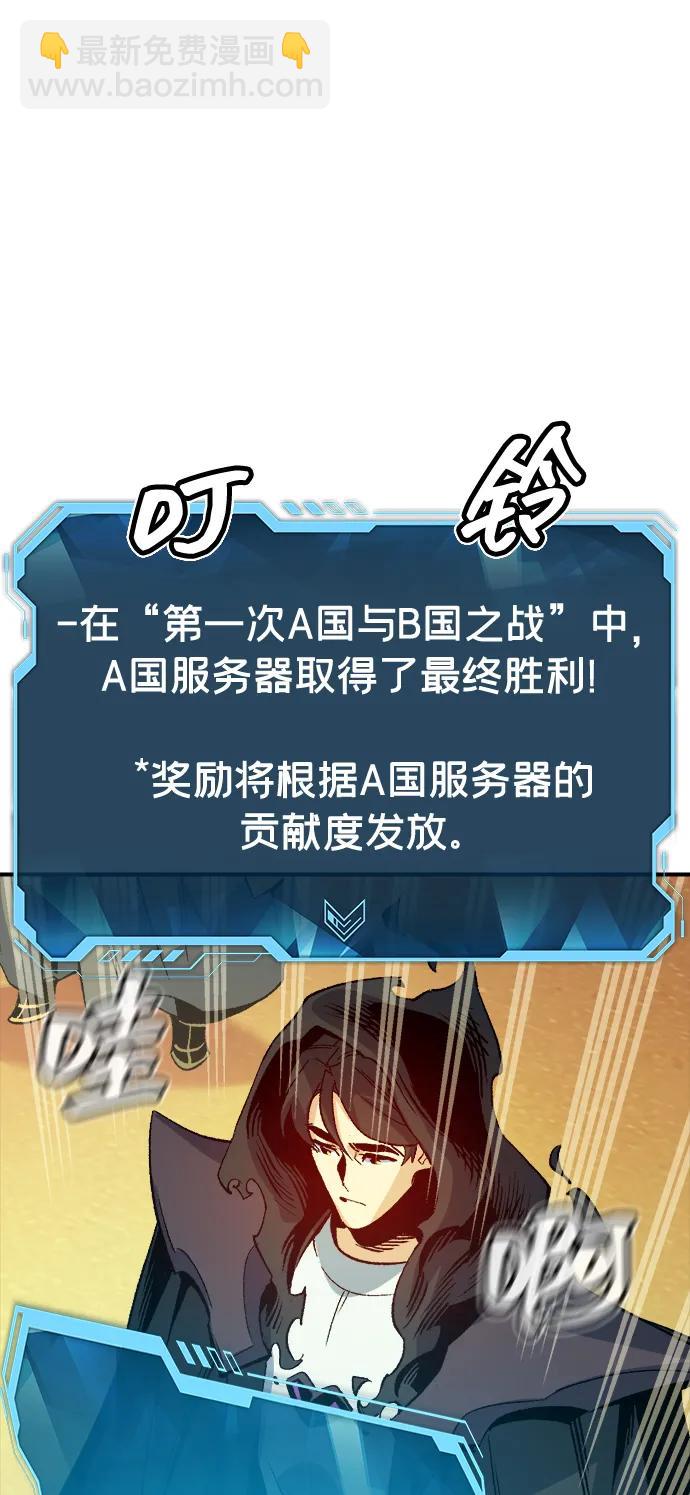 [第138话] K市，蟑螂巢-154