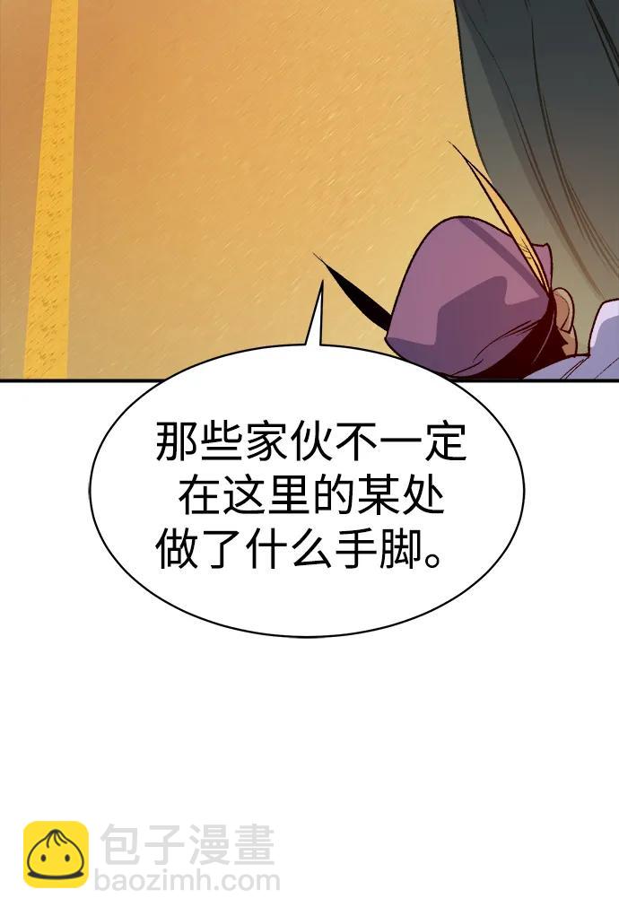 [第138话] K市，蟑螂巢-159