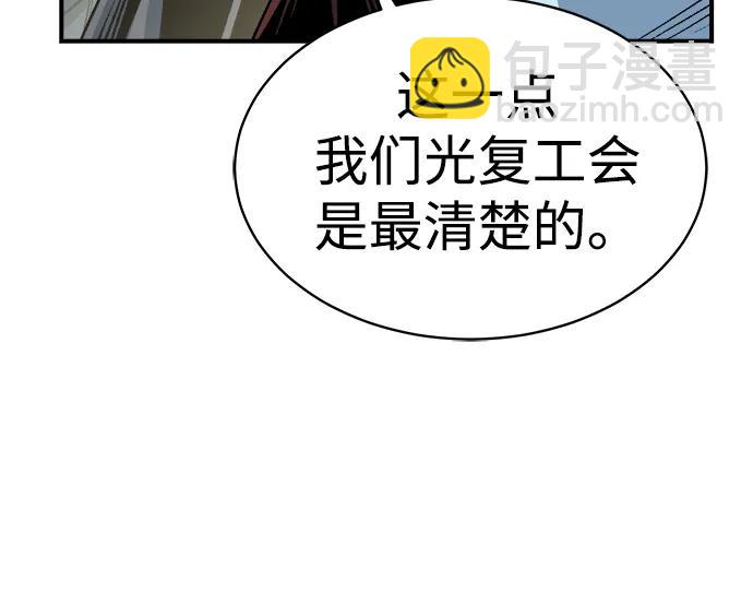 [第138话] K市，蟑螂巢-163