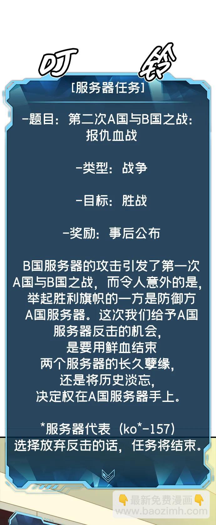 [第138话] K市，蟑螂巢-167