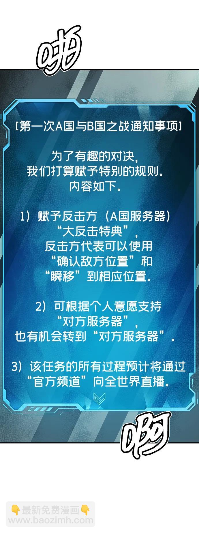 [第138话] K市，蟑螂巢-169