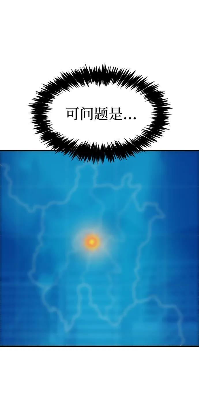 [第138话] K市，蟑螂巢-175