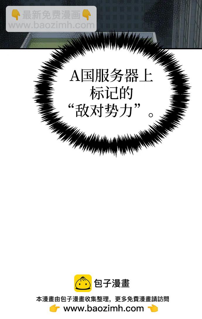 [第138话] K市，蟑螂巢-177
