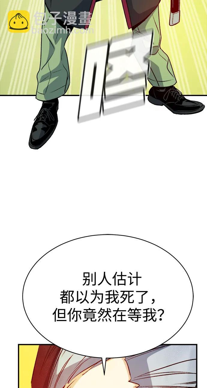 [第138话] K市，蟑螂巢-18