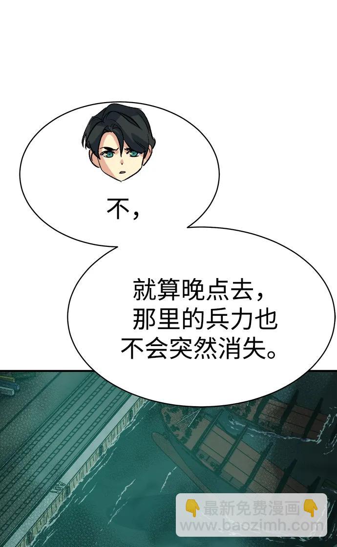 [第138话] K市，蟑螂巢-180