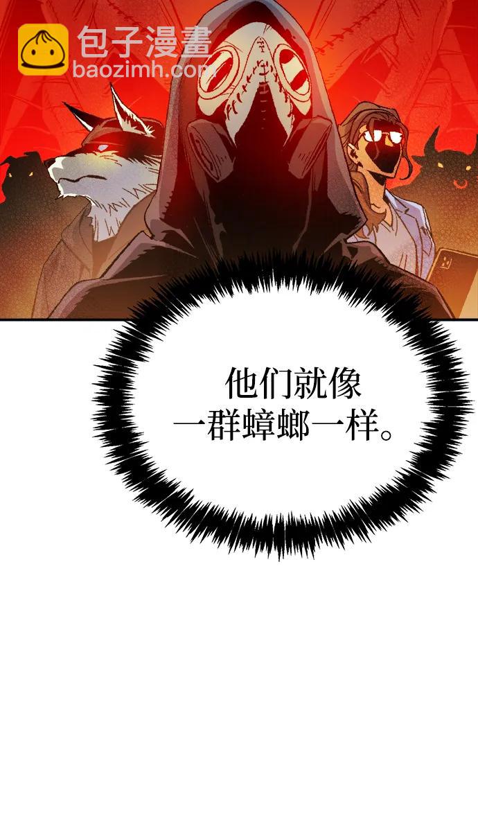 [第138话] K市，蟑螂巢-183