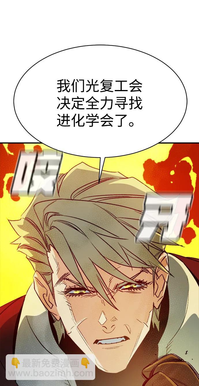 [第138话] K市，蟑螂巢-188