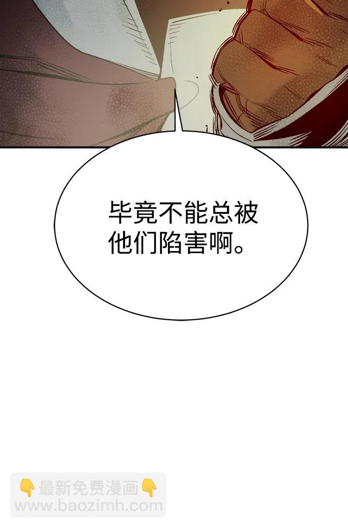 [第138话] K市，蟑螂巢-189