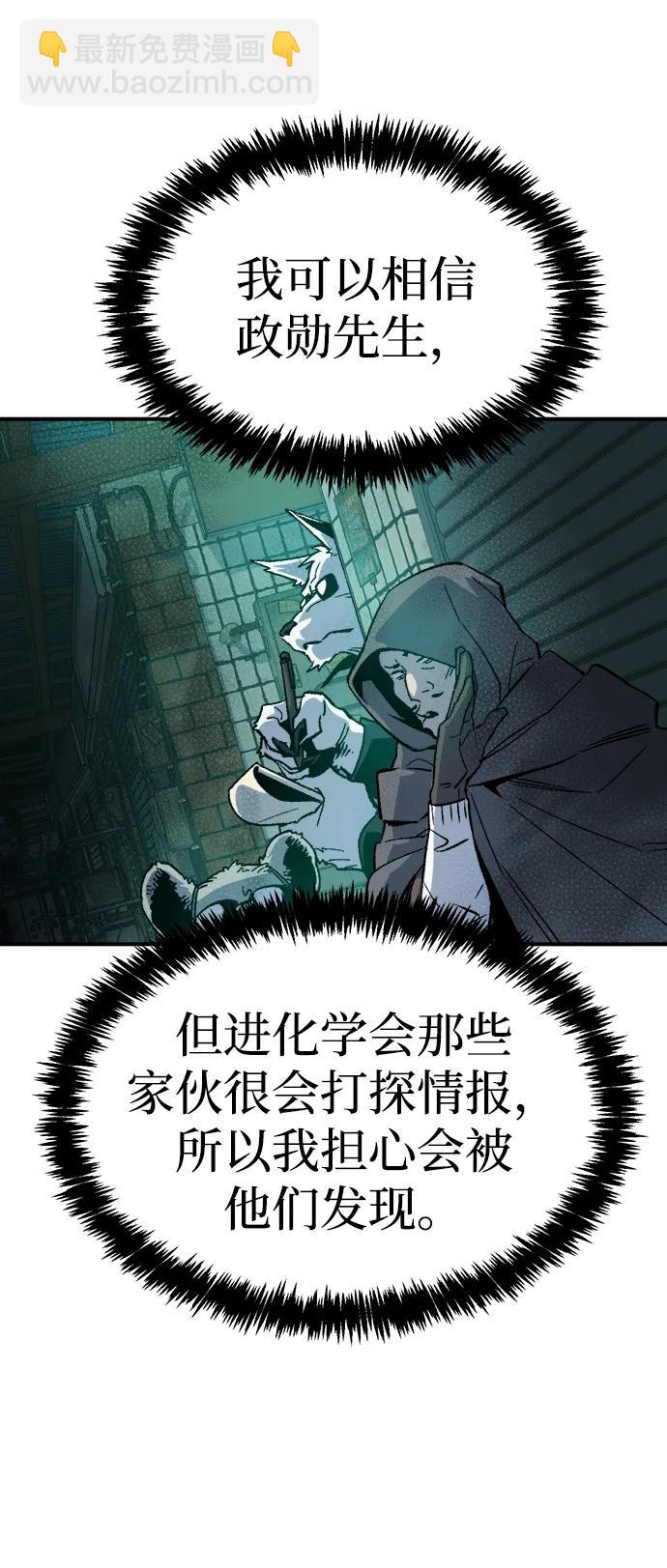 [第138话] K市，蟑螂巢-191