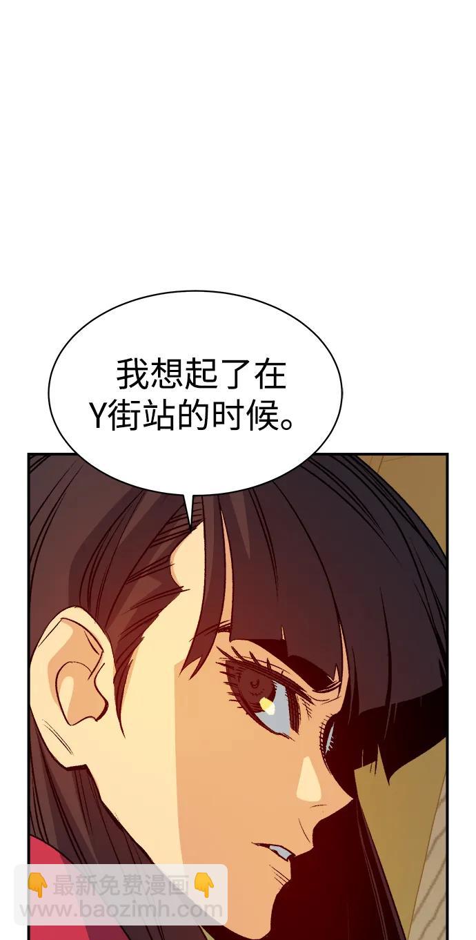 [第138话] K市，蟑螂巢-199