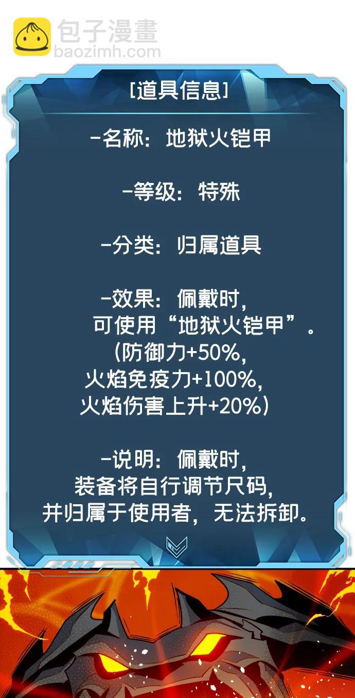 [第140话] 进化学会总部-1106