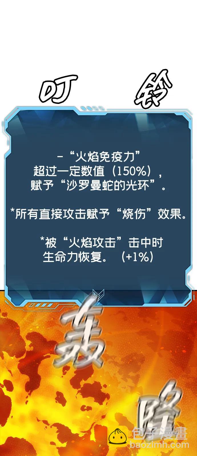 [第140话] 进化学会总部-1113