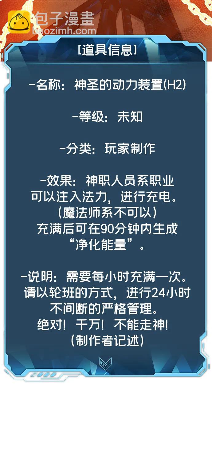 [第140话] 进化学会总部-12