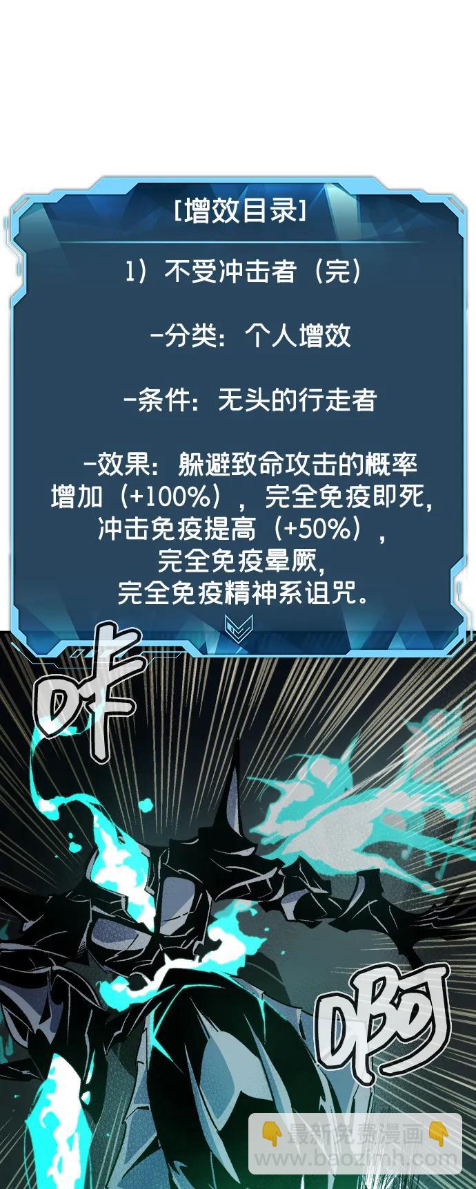 [第140话] 进化学会总部-122