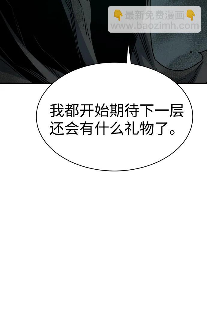[第140话] 进化学会总部-130