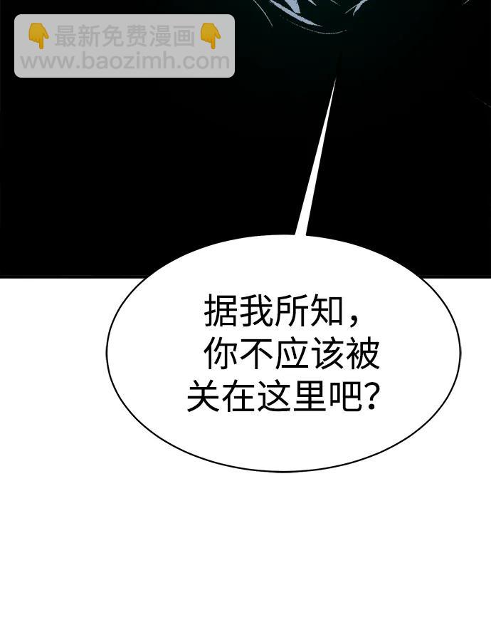 [第140话] 进化学会总部-137
