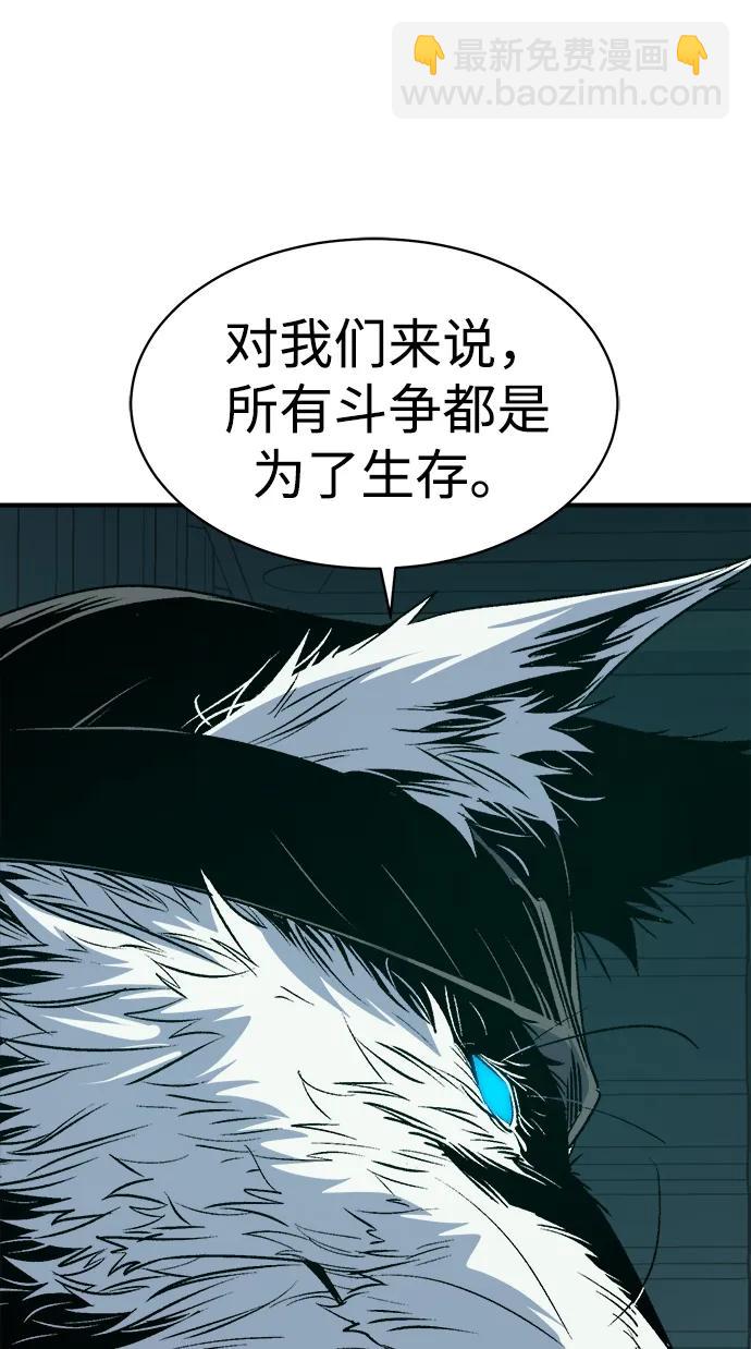 [第140话] 进化学会总部-140
